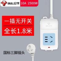 公牛A01 一插位无开关 全长0.7米 公牛插座带线长线0.7/3/5/8/10独立开关家用接线板插排插板
