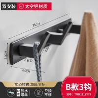 B款冠黑3钩(打孔/免打孔 通用) 卫生间毛巾挂钩免打孔浴室挂衣钩壁挂墙壁衣服衣帽柜进门粘钩挂钩