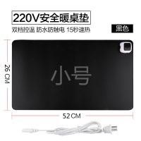 小号(52*26CM)黑色 暖桌垫发热办公桌垫安全电脑桌垫学生防水办公加热鼠标垫暖桌宝