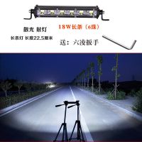 白光散光 6珠18厘米[18W] 汽车长条灯单排led射灯12v24v货车中网超薄超亮越野改装灯雾灯