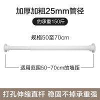 打孔伸缩白杆50-90厘米 伸缩晾衣杆浴室浴帘杆卧室打孔窗帘杆飘窗杆衣柜撑杆子厕所门帘杆