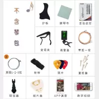 全套礼包(不含琴包) 吉他配件套装全套吉他大礼包吉他背包琴包吉他变调夹调音器琴弦套