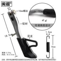 升级版可调节单边撑(带弹簧) 热卖小牛N1S/U1电动车单边撑改装单脚架摩托电瓶车脚撑侧脚架