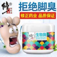 修正除脚臭学生去脚臭神器脚臭异味脚汗去脚臭粉除脚臭脚粉防脚臭 修正除脚臭学生去脚臭神器脚臭异味脚汗去脚臭粉除脚臭脚粉防脚