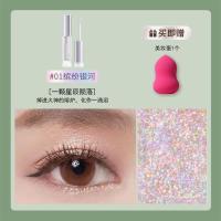01#银河+美妆蛋 芭贝拉液体眼影波光粼粼超闪细闪卧蚕星辰一滴泪闪粉大亮片巴贝拉