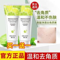 如图 奥兰诺果酸去角质凝露啫喱皮面部角质临箬果酸净透去角质素