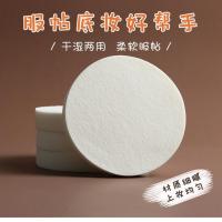 湿粉扑[20个] [20-50片]9cm影楼大号粉扑大圆粉饼海绵洗脸化妆师干湿两用粉底扑