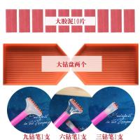 豪华点钻工具包一套 钻石画工具包点钻笔点钻盘胶泥贴钻十字绣工具包九钻笔大钻盘子