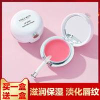 气垫唇膜皮淡化唇纹唇部护理保湿滋润防干裂补水睡眠唇膏夜用 气垫唇膜皮淡化唇纹唇部护理保湿滋润防干裂补水睡眠唇膏夜