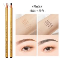 浅咖+黑色 亨丝拉线眉笔防水防汗不掉色持久不脱色扁头化妆师专用好画拉丝笔