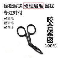 小镊子 拔毛眉夹眉 小镊子 拔毛眉夹眉毛夹子眉毛钳修眉夹眉钳拔毛钳拔胡子夹胡须紧