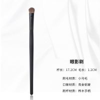 一支眼影刷(小马毛) 小马毛眼影刷子单只软毛便携高颜值鼻影刷初学者化妆刷动物毛