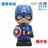 新款美国队长 高约21cm 彩绘石膏娃娃涂色白胚涂鸦绘画手工diy存钱罐上色搪胶陶瓷蜘蛛侠