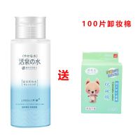 卸妆水250ml送100片卸妆棉 按压卸妆水学生玻尿酸植物卸妆液卸妆棉无刺激脸眼部唇部深层清洁
