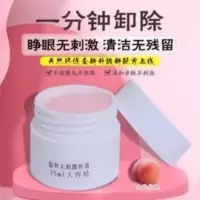 嫁接睫毛卸胶膏嫁接睫毛胶水专用无刺激解胶剂种睫温和卸除膏 嫁接睫毛卸胶膏嫁接睫毛胶水专用无刺激解胶剂种睫温和卸除膏