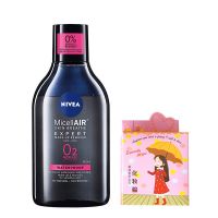 (卸浓妆)黑水400ml+卸妆棉 妮维雅卸妆水温和不刺激脸部深层清洁眼唇卸妆乳液大瓶装女学生党