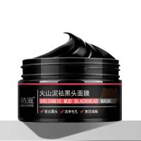 吸黑头面膜[单瓶] 去黑头神器火山泥撕拉面膜清洁毛孔粉刺脏东西学生党泥膜全脸可用