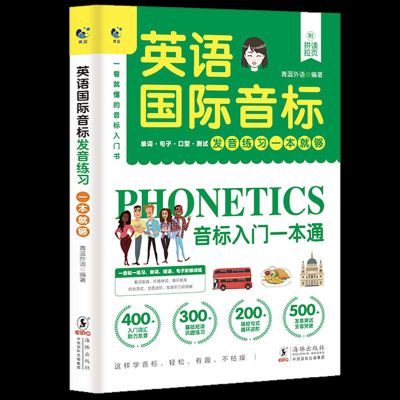 英语国际音标教程发音 图解超有效小学生英语语法天天练课堂笔记小学知识大盘点思维导图