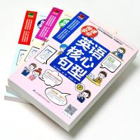 全3册 英语语法大全 快速学会英语句型套装 基础+核心+应用 英语