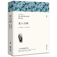 老人与海 大卫科波菲尔 老人与海 复活 初高中高二课外阅读书 世界名著