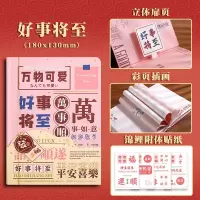 好事将至 励志烫金笔记本本子可爱少女心小学初高中生韩版手账本创意记事本