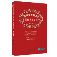 赠音频 感动世界的文字[英语美文] [赠音频]听力密码 英语语法大全 自学英语学习 英语听力零基础