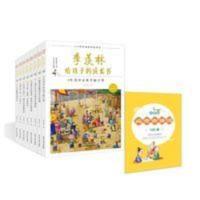 季羡林给孩子的成长书(1-8册) 赠 小学生必读古诗词100篇 季羡林给孩子的成长书(1-8册) 赠 小学生必读古诗词1