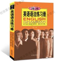 语法练习册 高中英语语法大全薄冰语法练习册英语本随身听英语四级词汇书籍
