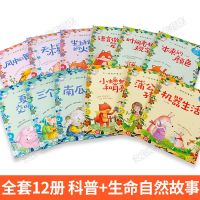 微童话12册注音版 一二年级阅读课外书必读课外书籍小学生儿童绘本带拼音故事7-10岁