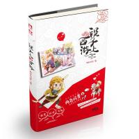 段子上的西游-签名版 签名版 见江山守法公民天生废才甜牙齿魂兵之戈 赠品随机 小说