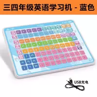 英语学习机 蓝色 [人教版]英语三四年级上下册同步单词学习机学音标发音可充电