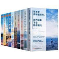 唯有努力,不负光阴 青春励志10本正版书籍 优秀女孩励志成长书 有见识的姑娘提升气质