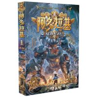 [单册]阿多拉基1:废墟中的幸存者 星海战神阿多拉基 少年机甲英雄科幻小说读物 儿童科幻冒险小说