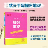 英语提分笔记 初中英语语法大全 中考英语复习资料辅导书7-8-9年级英语语法词汇