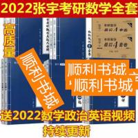 张宇18讲 2022考研数学张宇1000题张宇36讲基础30讲真题4套8套卷数学一二三