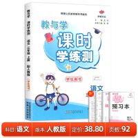 三年级上册 每天100道口算 2021版课时学练测小学一年级二三四五六年级上册语数英同步练习册