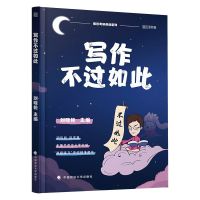 刘晓燕写作不过如此 2022朱伟考研英语真题5500词