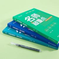 物理 2022名师敲重点初中数学物理化学辅导资料书知识大全