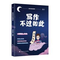 22版写作不过如此 刘晓艳2022考研英语一二背单词/语法长难句/写作/真题(基础+强化)