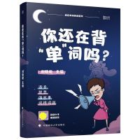 22版刘晓艳背单词 2022刘晓艳考研英语词汇背单词语法和长难句写作真题基础强化一二