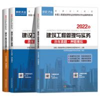[二建真题+押题试卷] 公路实务 单本 环球二级建造师2022年教材历年真题押题试卷习题二建建筑市政机电