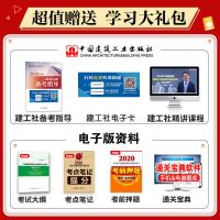 官方正版备考2021年二级建造师教材建设工程法规管理二建考试用书