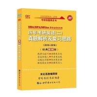 黄皮书 英二[10-16] 2022年考研英语一/ 英二张jian 01-21 历年真题英语黄皮书皮书