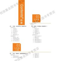 一本涂书初中政治七八九年级初一初二初三教辅图书中考总复习资料
