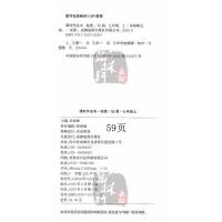 2021秋课时作业本七年级上册地理湘教版XJ初一7上地理同步练习册