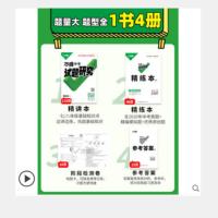 江西试题研究生物2021万唯中考总复习资料刷题全套七八九年