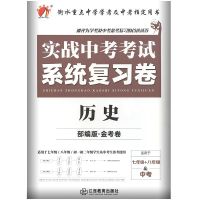 中考复习试卷 信息技术[安徽专版] 中考总复习资料2021初中学业水平复习数学英语物理必刷题学习资料