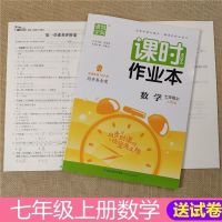 七年级上册 化学 2021秋通城学典/课时作业本初中789七八九年级人教版各科目任选