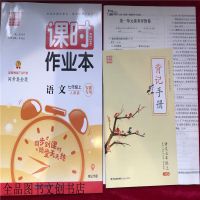 七年级上册 地理/人教版 2021秋课时作业本七八九年级英语上册人教版安徽专用随堂同步练习