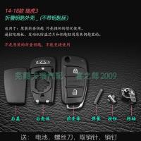 14-18款瑞虎3折叠钥匙壳-不带胚 原装奇瑞瑞虎3遥控器钥匙外壳 虎3汽车折叠钥匙壳胚头扣电池原厂